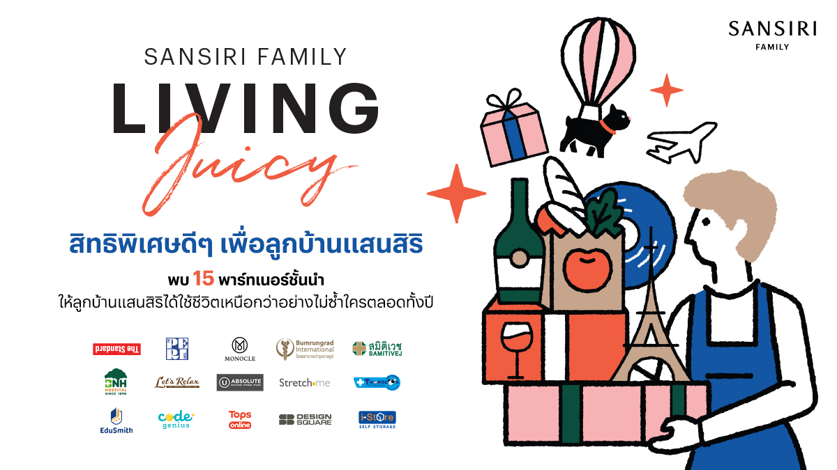 ครั้งแรก! “แสนสิริ” ผนึก 15 พาร์ทเนอร์ชั้นนำและระดับโลก ส่งประสบการณ์“Sansiri Family Living Juicy” ย้ำผู้นำอันดับหนึ่งด้าน After-Sales Service   